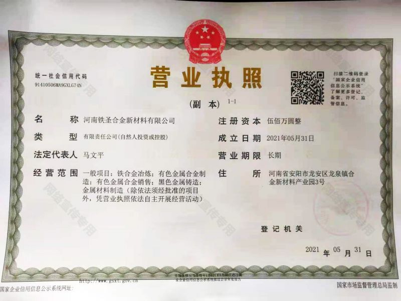 營(yíng)業(yè)執(zhí)照